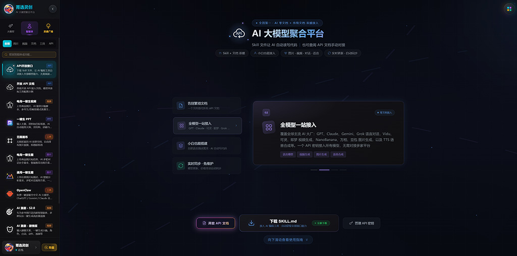 多模型协同场景